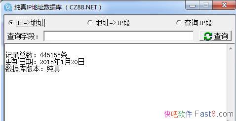 QQ IP���ݿ� ����� 20180730&����׼ȷ IP ��ַ����