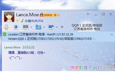 QQ��IP��� NtrQQ v7.1.2 ��ʽ��/ΪQQ��IP��QQȥ���
