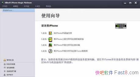 ƻ����������Xilisoft iPhone Magic Platinum v5.7.23�ƽ��