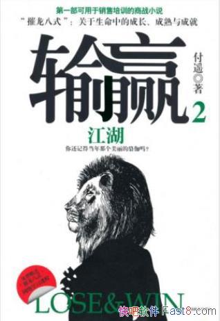 ��ң����Ӯ2�����������ۼ��ܾ��ʳ������սepub+mobi+azw3