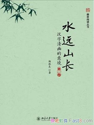 ��������ˮԶɽ��:�������ĵ��⾳ ���ڶ���epub+mobi+azw3