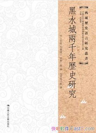 ���ϳ��ҡ���ˮ����ǧ����ʷ�о���������ʷepub+mobi+azw3