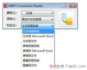 ץ���ֹ��� ABBYY Screenshot Reader v14 ��ɫע���