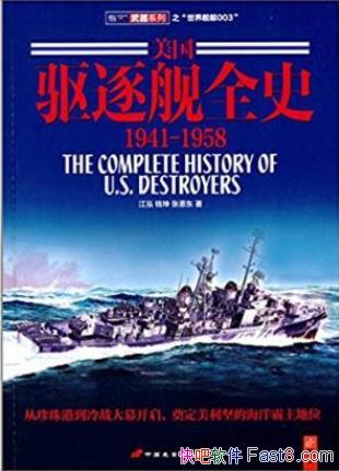 ��������������ȫʷ(1941-1958)��epub+mobi+azw3������