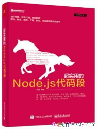 ��������ʵ�õ�Node.js����Ρ���ѡ300�δ���epub+mobi+azw3