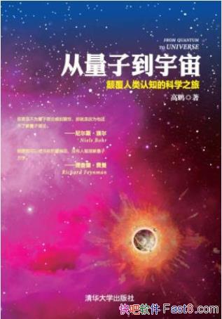 �����������ӵ�����:�߸�������֪�Ŀ�ѧ֮�á�epub+mobi+azw3