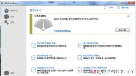 �ļ�����ɾ�� O&O SafeErase v12.4 Build 156 ������