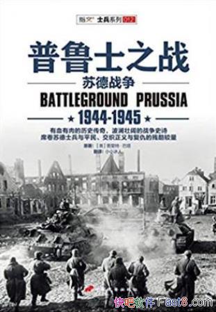 �����ء���������³ʿ֮ս��1944-1945��epub+mobi+azw3