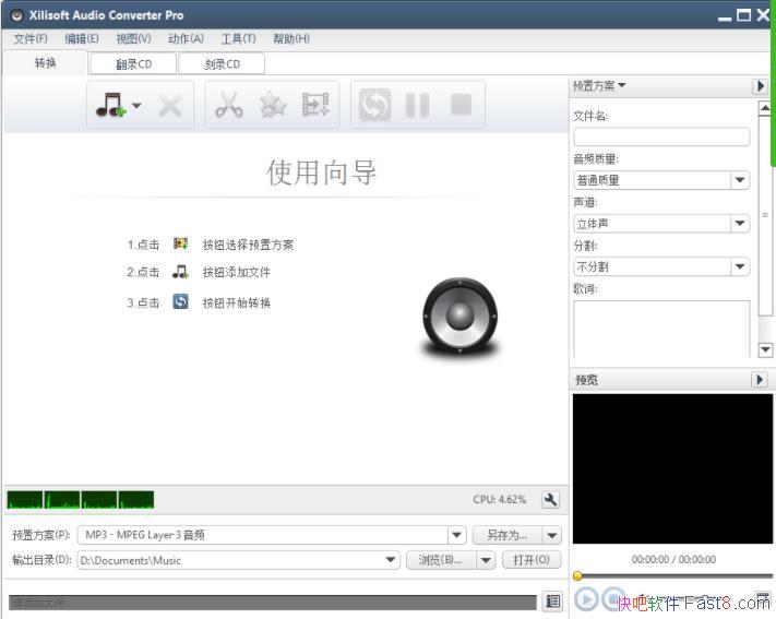 ������Ƶת�� Xilisoft Audio Converter Pro 6.5.0 ���İ�