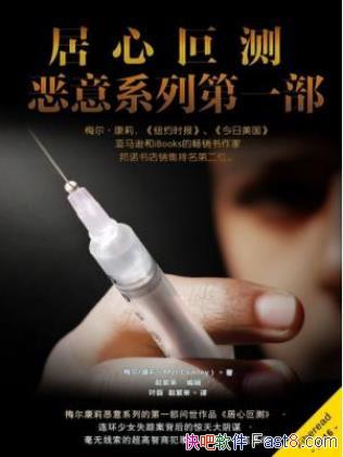 ÷�������򡶶���ϵ��1�������ϲ⡷epub+mobi+azw3������