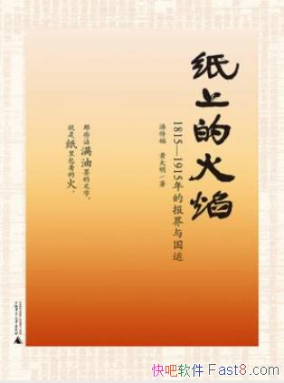 ��ֽ�ϵĻ���:1815-1915��ı�������ˡ�epub+mobi+azw3
