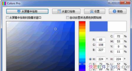 ��Ļȡɫ Colors Pro v2.3.0 ������ɫ��&����ѡ���������ɫ