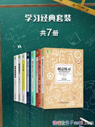 ����˹��������ɭ��ѧϰ������װ����װ��7��epub+mobi+azw3