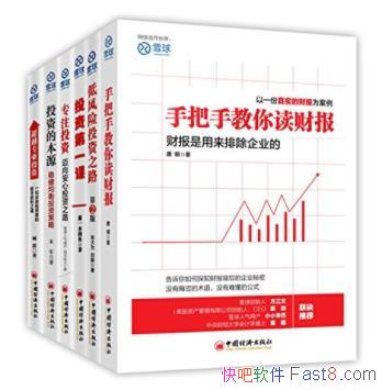 �Ƴ���ѩ��ϵ�С���6��&�ų��ͷ���Ͷ��֮·epub+mobi+azw3