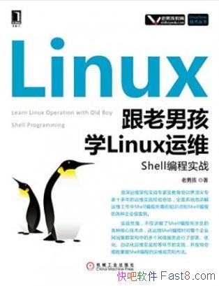�������к�ѧLinux��ά��Shell���ʵս��epub+mobi+azw3