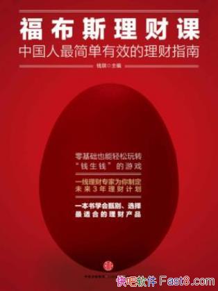 ������˹���ƿ�:�й��������Ч������ָ�ϡ�epub+mobi+azw3