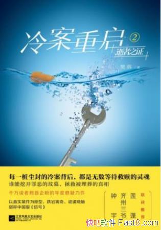 ���䡶�䰸����2:����֤֮����������װ�epub+mobi+azw3