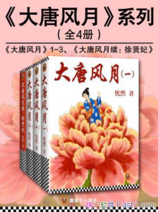 ��Ȼ�����Ʒ���ϵ�С�����װȫ4�ᣩepub+mobi+azw3������