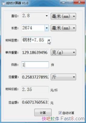 �߲ļ����� v1.1 ��ɫ��&��ɫС�ɵ��߲ļ��㹤��