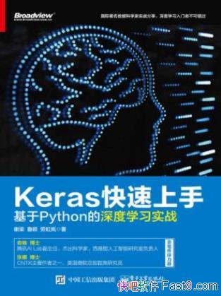 л����Keras��������:����Python�����ѧϰʵս��epub+azw3