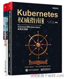 �����ԡ�Kubernetesʵս������װ��2�ᣩepub+mobi+azw3