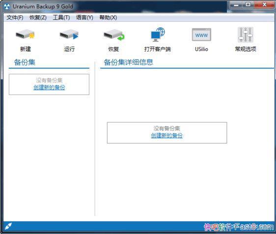 ���ݱ���ͬ�� Uranium Backup v9.6.0 ������&�����ҿɿ�