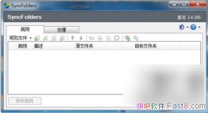�ļ�ͬ�� SyncFolders v3.4.471 ������ɫ��&ͬ���ļ���