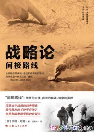 ��¡����ء�ս���ۣ����·�ߡ�����սʷ�о�epub+mobi+azw3