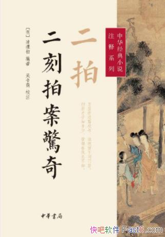 ���л�����С˵ע��ϵ�У����ġ������İ����桷epub+mobi