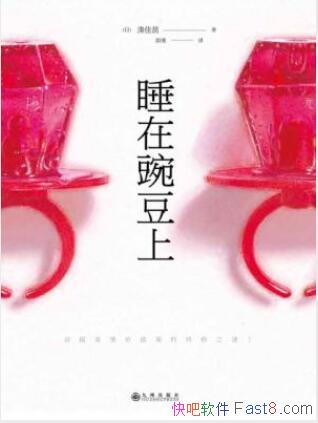 �����硶˯���㶹�ϡ�˯���㶹�ϵ�������epub+mobi+azw3
