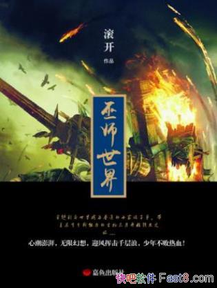 ��������ʦ���硷��Խ���������Ϊ��ͨ��С�����ӵ�epub