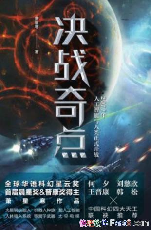 ���Ǻ�����ս��㡷̼��֮ս��׼���������epub+mobi+azw3