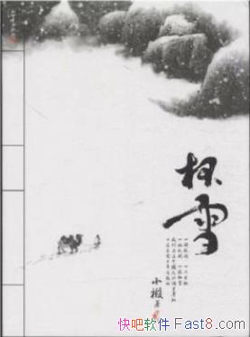 С鲡���ѩ����װ��5��&��½��������ʦ��ƪ����С˵epub