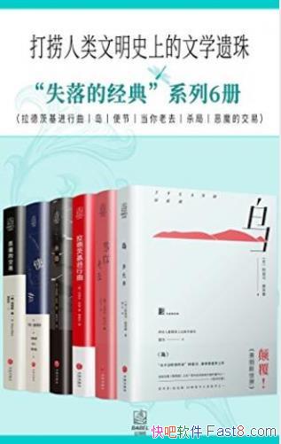 ������ղķ˹����ʧ��ľ��䡱ϵ�С���6��epub+mobi+azw3