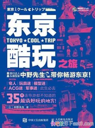 ��Ұ��������������֮�á���ͬѰ���ձ����������epub+azw3