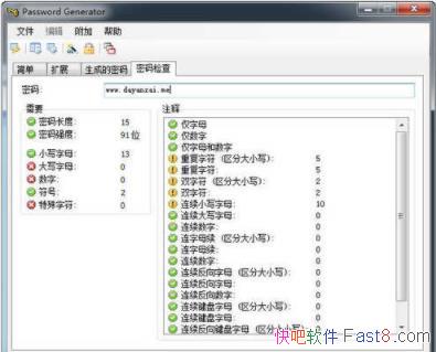 ���������� Password Generator 3.5 ��ɫ������&��������