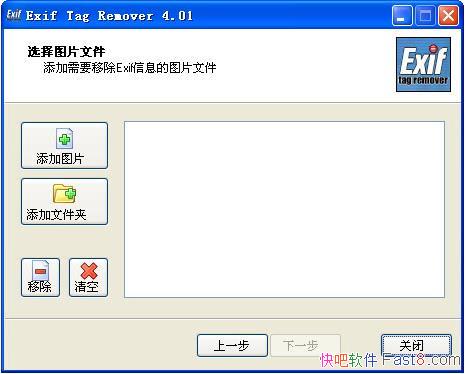 ɾ��Exif���� Exif Tag Remover 5.0 �����ƽ��&������Ϣ