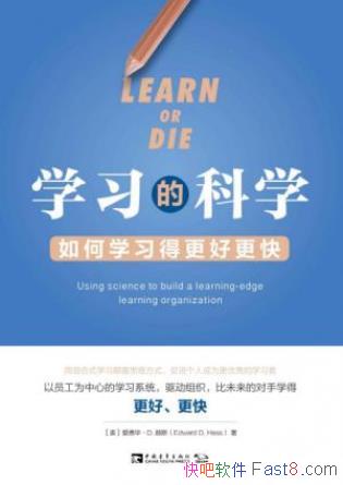 ��˹��ѧϰ�Ŀ�ѧ:���ѧϰ�ø��ø��졷epub+mobi+azw3