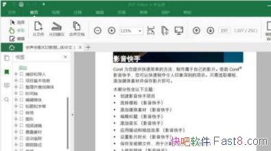 PDF�༭���� iSkysoft PDF Editor Pro v6.4.2.3521 �����ƽ��