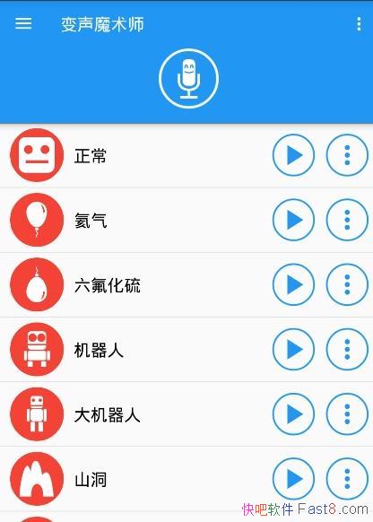 ��Ч¼�������� Voice changer with effects v3.4.8 ������