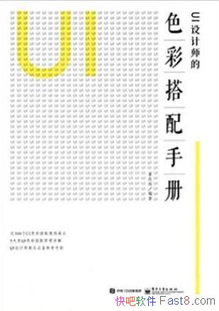 ����˧��UI���ʦ��ɫ�ʴ����ֲᡷepub+mobi+azw3ɫ�ʴ���