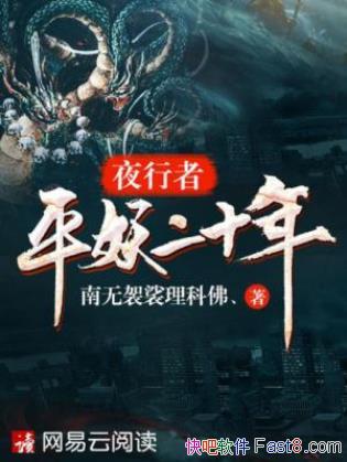 �����������Ʒ�ҹ����֮ƽ����ʮ�꡷�����ƶ࿴�棩epub
