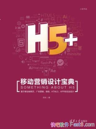 �պ�&���ɡ�H5+�ƶ�Ӫ����Ʊ��䡷epub+azw3�ƶ�Ӫ����վ