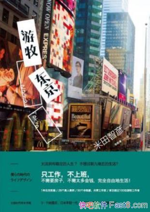 �������塶������������ҵ������Ӷ�ƶ��߽�epub+mobi+azw3
