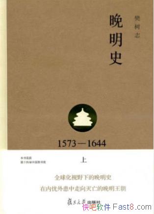 ����־������ʷ(1573-1644)��(��)�������ӽ�epub+mobi+azw3