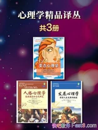 ������ѧ��Ʒ��ԡ�[��װ3��]�Ѷ�����/�˷�չ�׶�/epub+mobi+azw3