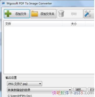 PDFתͼ�񹤾� Mgosoft PDF To Image Converter 11.8.5 ������