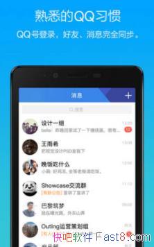 �ֻ�����ѶTIM 2.3.1 �ٷ���ʽ��&QQ�칫���������칫
