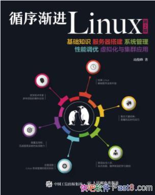 �߿��塶ѭ�򽥽�Linux����2��&���⻯��ȺӦ��epub+azw3