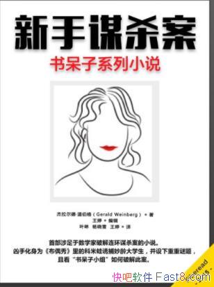 �������¡��²�������ıɱ���������С˵epub+mobi+azw3